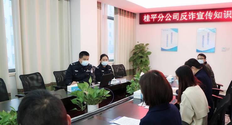 电信诈骗员工的危害与防范（揭露内鬼，保护财产安全）