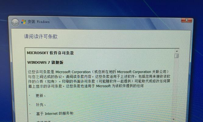 U盘制作并安装Win7教程教学（轻松学习如何使用U盘制作并安装Win7系统）