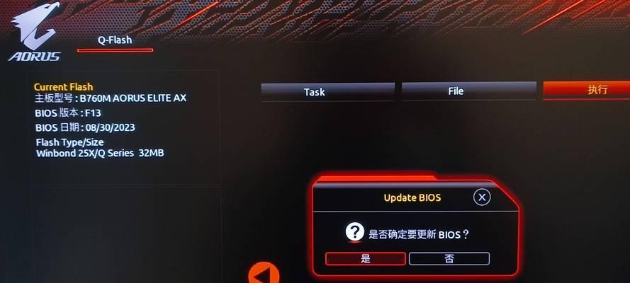 技嘉主板硬盘模式BIOS设置教程（详细指南教你如何正确设置技嘉主板的硬盘模式）