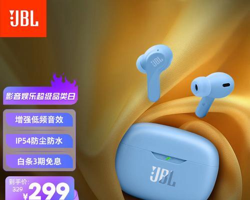 JBL蓝牙耳机的音效如何？（深入解析JBL蓝牙耳机的音质表现和用户体验）