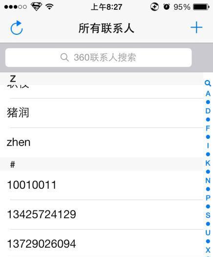 使用苹果手机恢复丢失的通讯录——简便方法（快速找回丢失的联系人信息，让您的通讯录完整无缺）