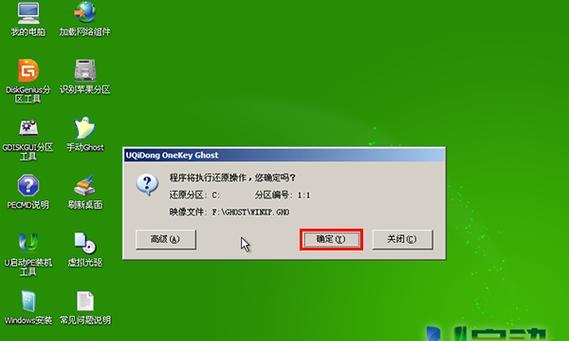 以U启动原版XP安装系统教程（详细步骤图解，让您轻松安装）