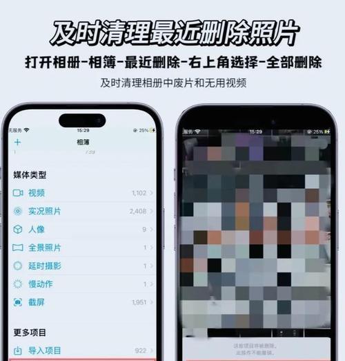 苹果手机缓存清理指南（轻松删除软件缓存，提升手机性能）