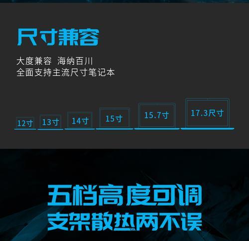 笔记本电脑快速降温的实用技巧（降温宝典，让你的电脑更加高效、持久！）