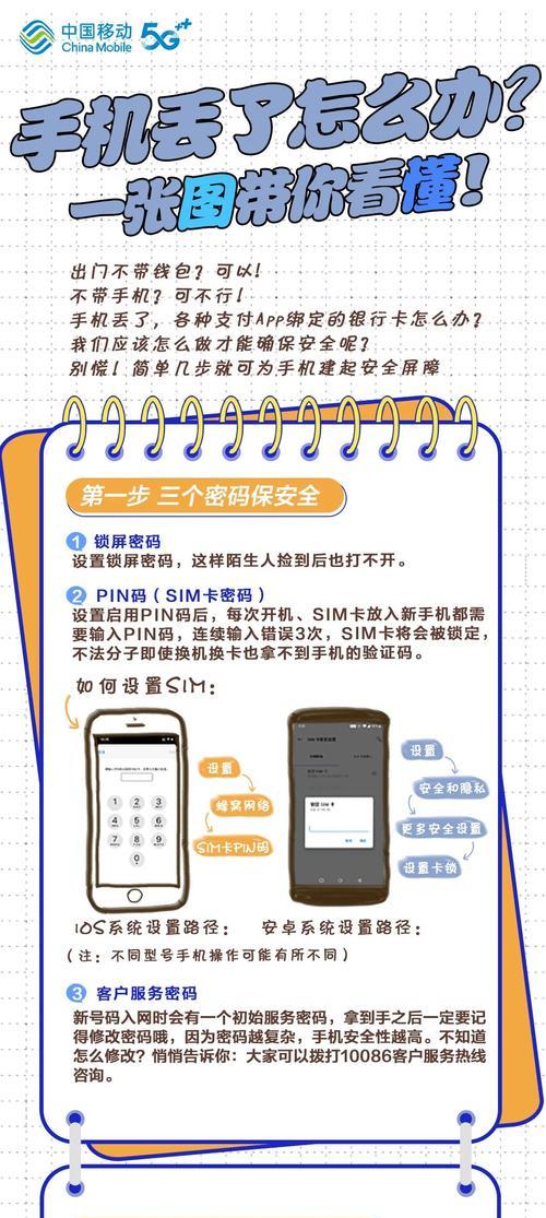 手机文件丢失怎么找回？（有效方法教你恢复丢失的手机文件）