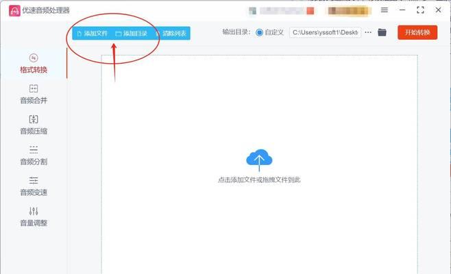 音频转换mp3的最佳软件推荐