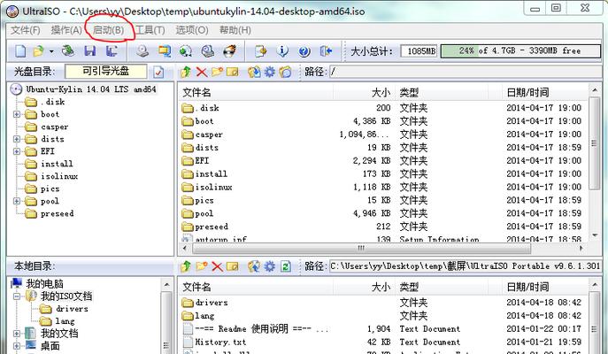 手动装ISO系统教程（学会手动装ISO系统，让电脑轻松恢复正常运行）
