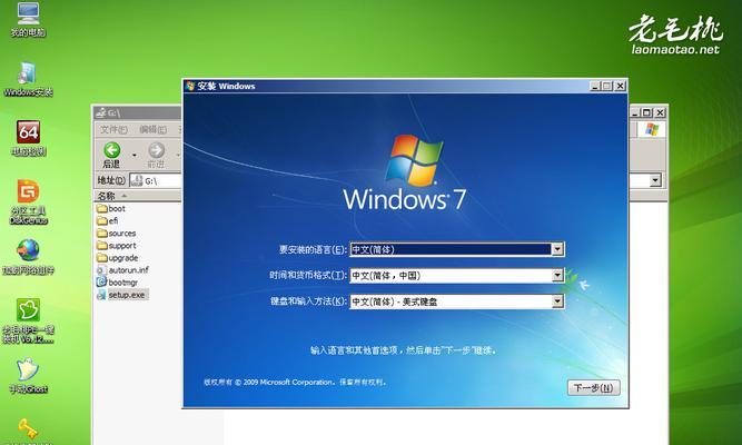 老桃毛U盘重装Win7教程（详细步骤，零失败率，解决电脑问题）