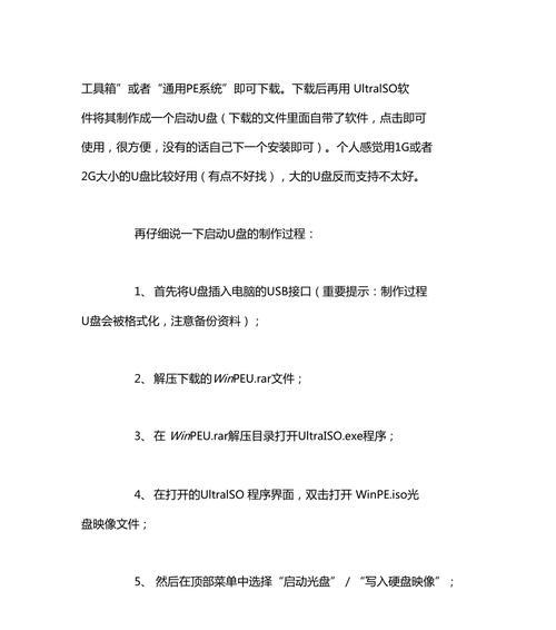 手提电脑死机怎么办？解决方法大揭秘（从“死机”到“复活”，教你应对手提电脑的困扰）