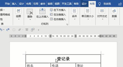 如何设置打印固定表头（简单实用的方法和技巧）