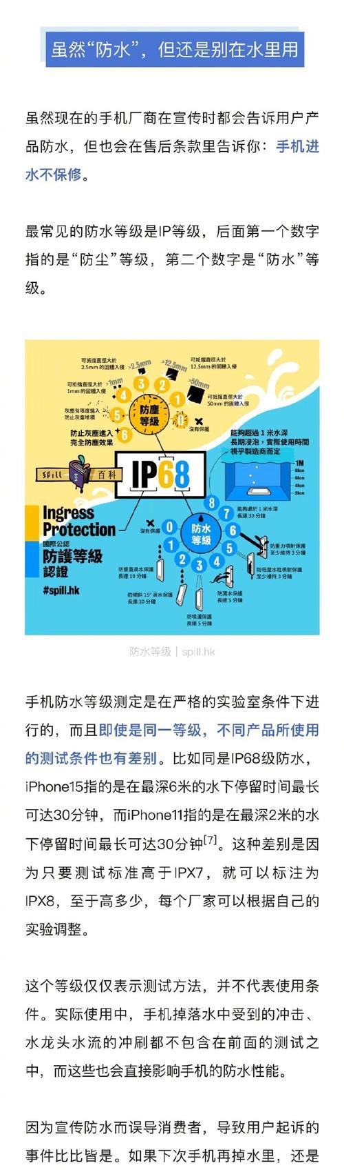 苹果手机进水的危害及应对方法