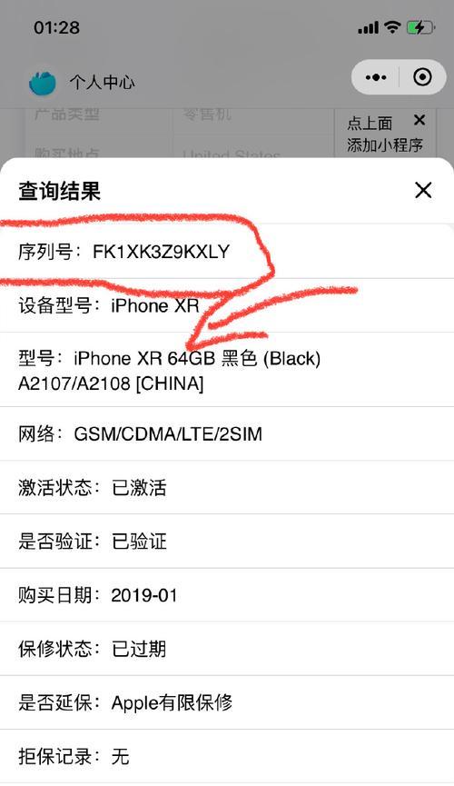 苹果手机扩容的方法及效果分析（快速提升存储容量，让你的苹果手机更强大）