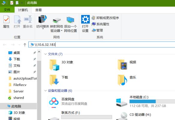 通过关闭445端口实现网络共享（保护网络安全，提高网络共享效率）