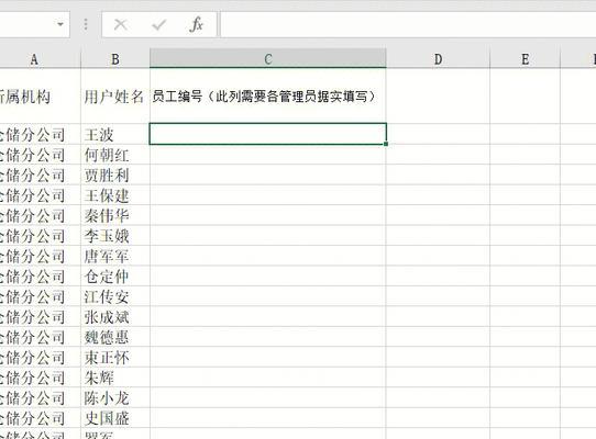 使用VLOOKUP实现跨表匹配文字（轻松解决多表格数据匹配问题）