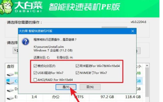 Win7系统U盘安装教程（轻松学会使用U盘安装Win7系统）