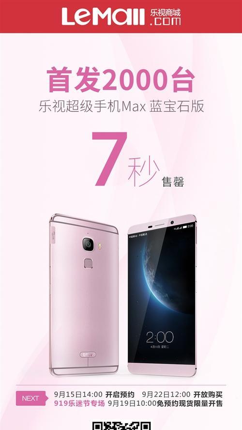 乐视MXA2的特点与优势（一款全能音频设备，体验无限可能）