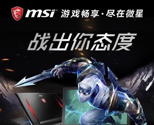 GT73VR1060（性能强劲，外观炫酷，轻松应对高负荷游戏）