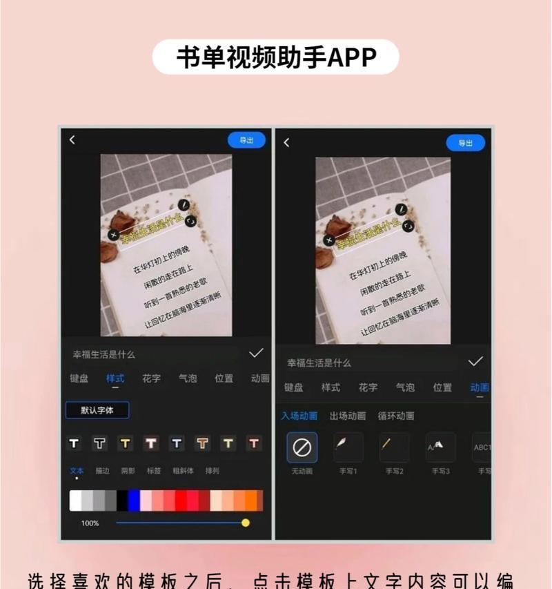 免费手机视频剪辑软件推荐（轻松编辑影片，尽在你的掌握）