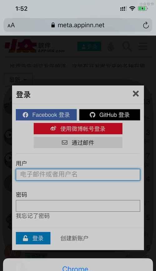 探索iOS版Chrome的功能和特点（了解Chrome在iOS平台上的表现和优势）