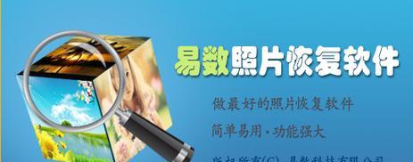 如何找回快易密码（保护个人信息安全的关键方法）