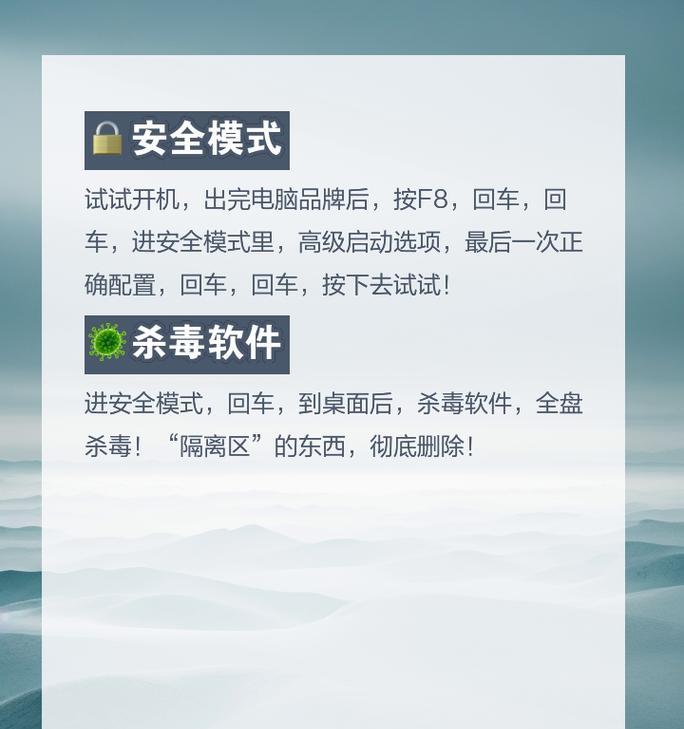 安全模式（解决电脑问题的有效方法，了解如何使用安全模式）