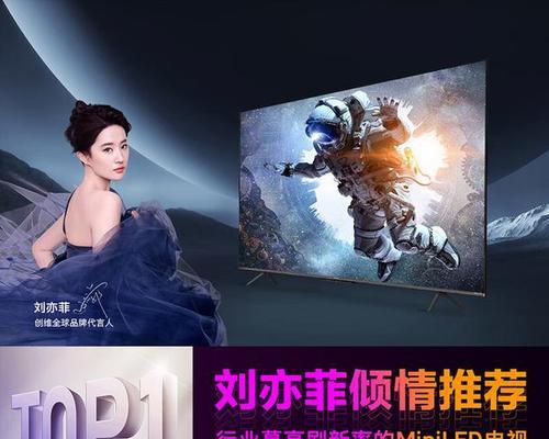 创维电视OLED（探索创维电视OLED的魅力，重新定义观影体验）