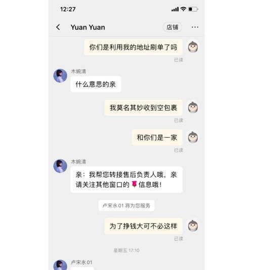 双链接刷单攻略——轻松赚取额外收入（从零基础开始，轻松掌握双链接刷单技巧）