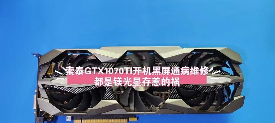 索泰GTX650ti性能评测（高性价比显卡，适合中低端游戏需求）