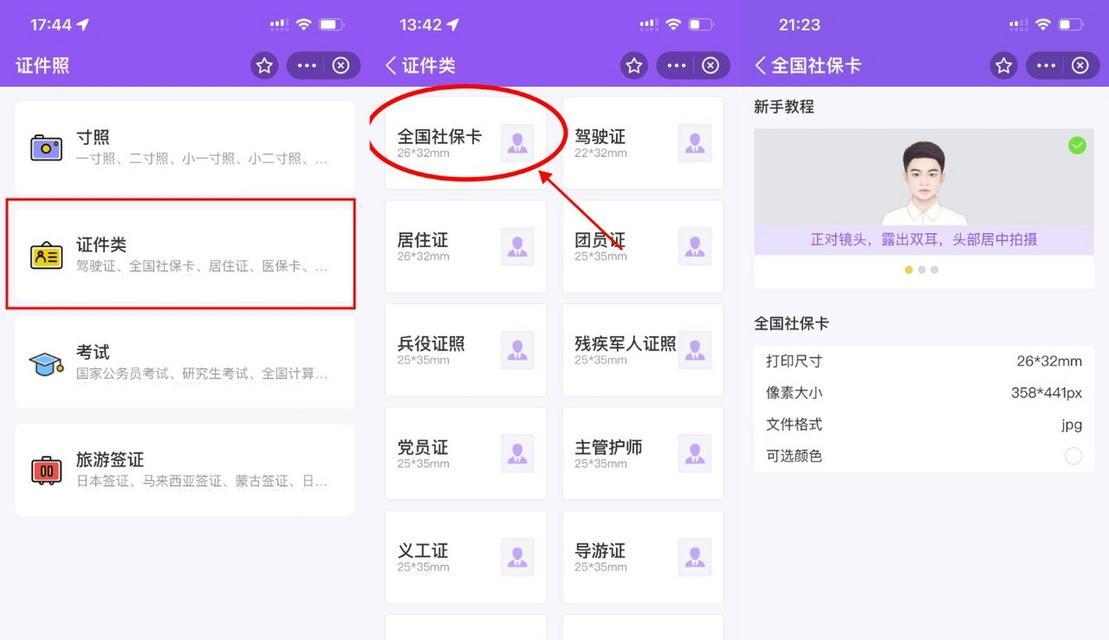 免费软件推荐（让你的照片完美适应任何场合）