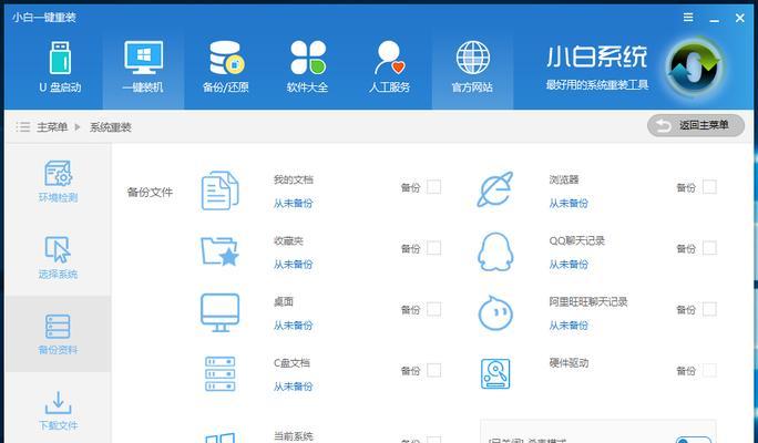 小白也能轻松上手的重装系统指南（以小白重装系统好用吗？小白也能轻松应对的重装系统技巧分享）