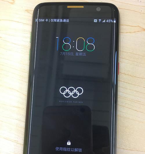 三星手机S7Edge的优点和特色（为你揭秘S7Edge的卓越性能与设计）