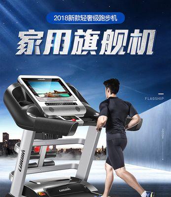 以家用优步跑步机为主题的文章（体验家庭健身的全新方式）