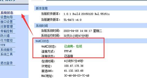 解决无线路由器DNS异常的方法（修复路由器中的DNS问题，保证网络稳定畅通）