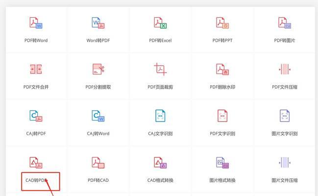 电脑文件转换为PDF格式的方法与要求（实用工具与技巧，轻松转换各类文件为PDF）