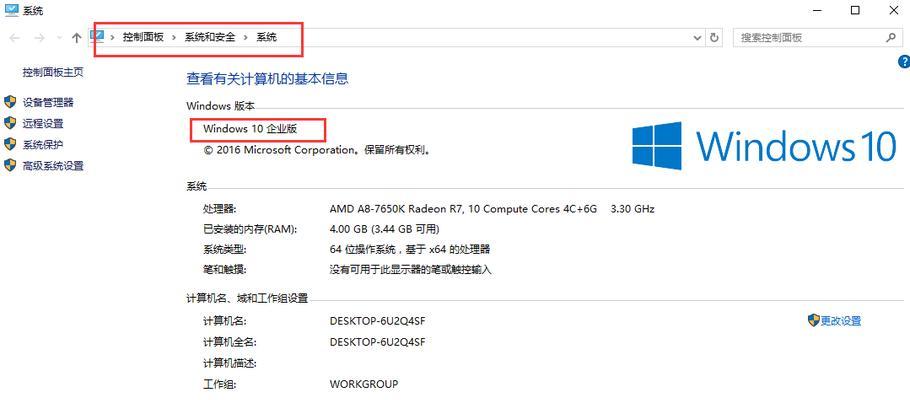 Win7修改激活码教程（详细教你如何修改Win7激活码，轻松激活系统）