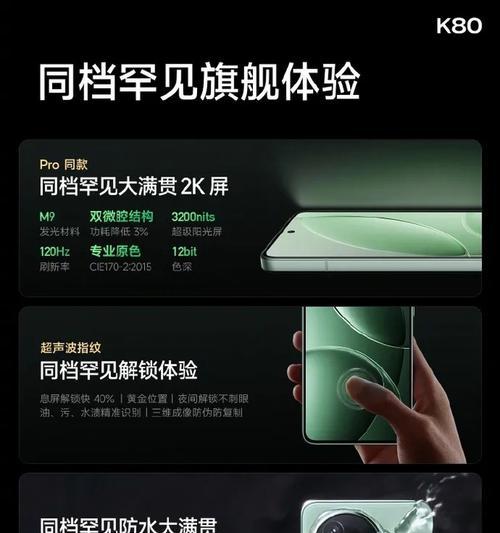 小米手机的性能表现如何？（解析小米手机的关键性能参数及用户体验）