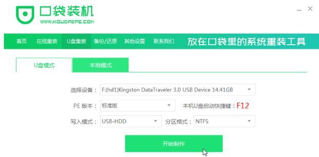 大白菜教程（手把手教你如何以大白菜制作U盘启动盘，让你的系统更强大）