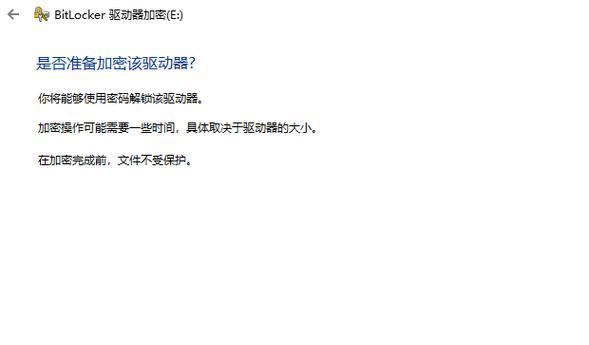 加密硬盘损坏恢复的方法与技巧（数据安全保障下的加密硬盘损坏修复及恢复方案）
