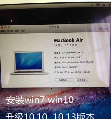 如何在Win10系统上升级软件（简单操作教程及注意事项）
