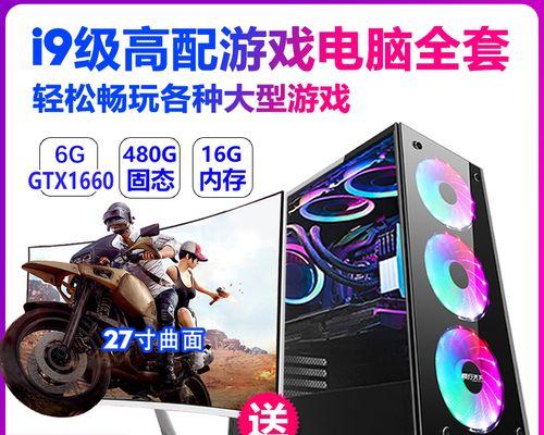 一体电脑玩LOL的乐趣与挑战（打破传统，尽享游戏体验的全新方式）