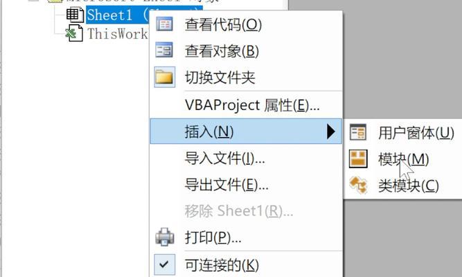 Excel高级技巧（学会合并Excel表格，轻松整理数据）