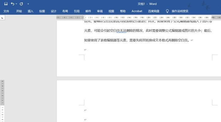 如何删除Word页面右边的空白区域（简单易行的方法让你摆脱困扰）