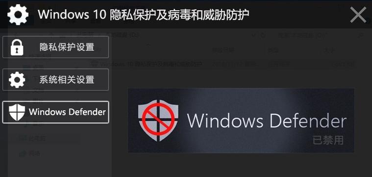 如何关闭笔记本的所有杀毒功能（简单操作，让笔记本更高效）