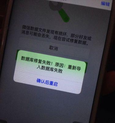 手机数据修复大揭秘（教你如何自行修复坏掉的手机数据）