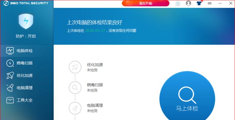 如何彻底强制删除360文件夹（解决您无法删除360文件夹的烦恼）