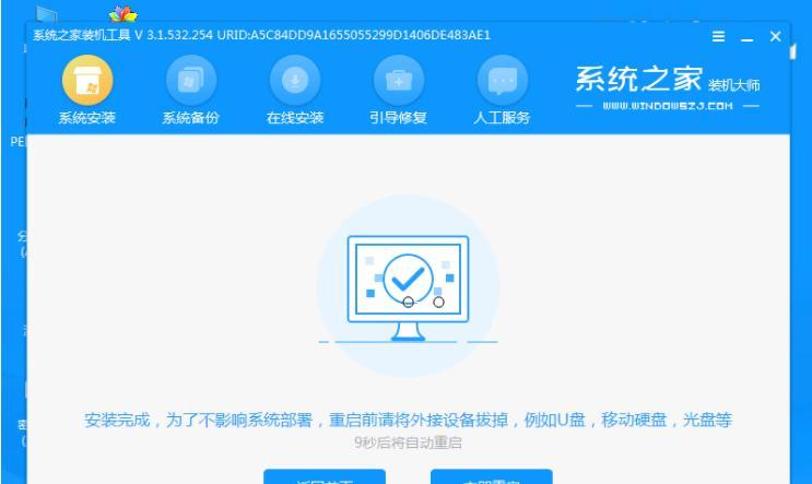 优盘系统安装教程（简单操作，快速安装，让你的电脑重新焕发活力）