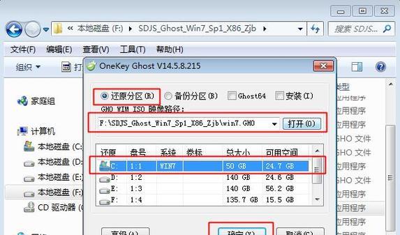 原版iOS镜像安装教程（详细指南带你一步步安装最新版iOS系统）