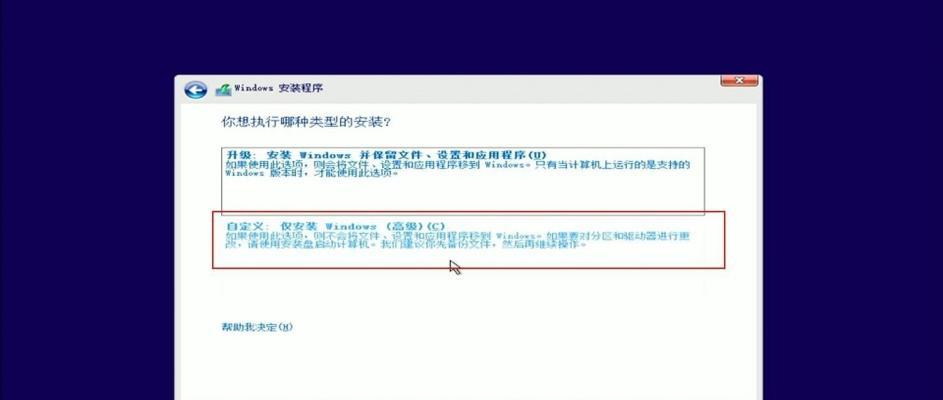 Win10装系统分盘教程（一步步教你在Win10系统中进行硬盘分区）