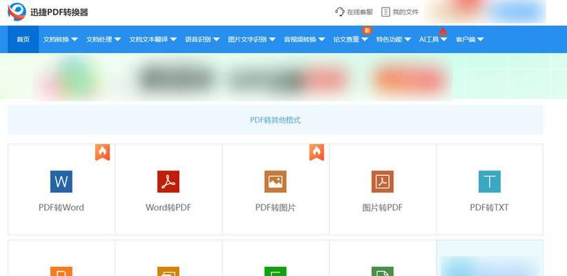 简单易用的迅捷CAD转换器的使用指南（快速高效转换CAD文件格式的技巧与方法）