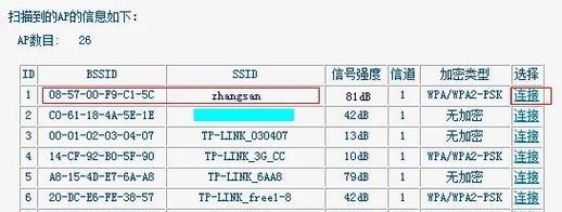 如何使用路由器进行无线桥接？（简单易懂的无线桥接教程）